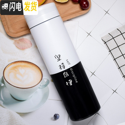 三维工匠智能保温杯男女学生创意潮流便携水杯个性简约清新森系杯子ins风 黑白-坚持自律