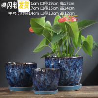 三维工匠加厚花盆陶瓷大号特大号带托盘绿萝盆景家用兰花多肉花盆 S1玛瑙孔雀蓝高款单个 特大花盆容器