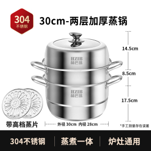 蒸锅家用304不锈钢汤锅一体多层笼屉钢筋蒸鱼闷罐煮锅蒸馍锅1310
