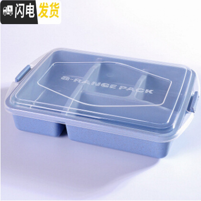 三维工匠秸秆饭盒带盖简约食堂密封餐盘 学生长方形分格便当盒微波炉 7345北欧蓝