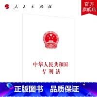 [正版]中华人民共和国法