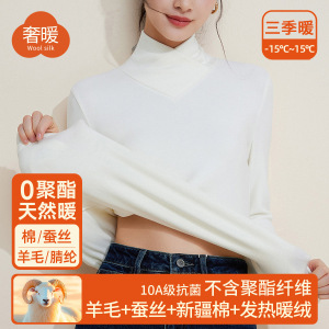 交叉V领打底衫羊毛蚕丝长袖t恤女内搭加绒加厚暖绒发热保暖上衣冬