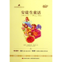 正版新书]安徒生童话(丹)汉斯·克里斯蒂安·安徒生|改编:亓雪莹97