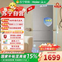 海尔(Haier)BCD-217WGHC3E9H9 217升风冷无霜三开门多门小户型家用迷你电冰箱宿舍租房冷冻冷藏
