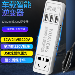 [补贴10%]车载逆变器12v24v转220v货车电源转换器多功能汽车插座充电器