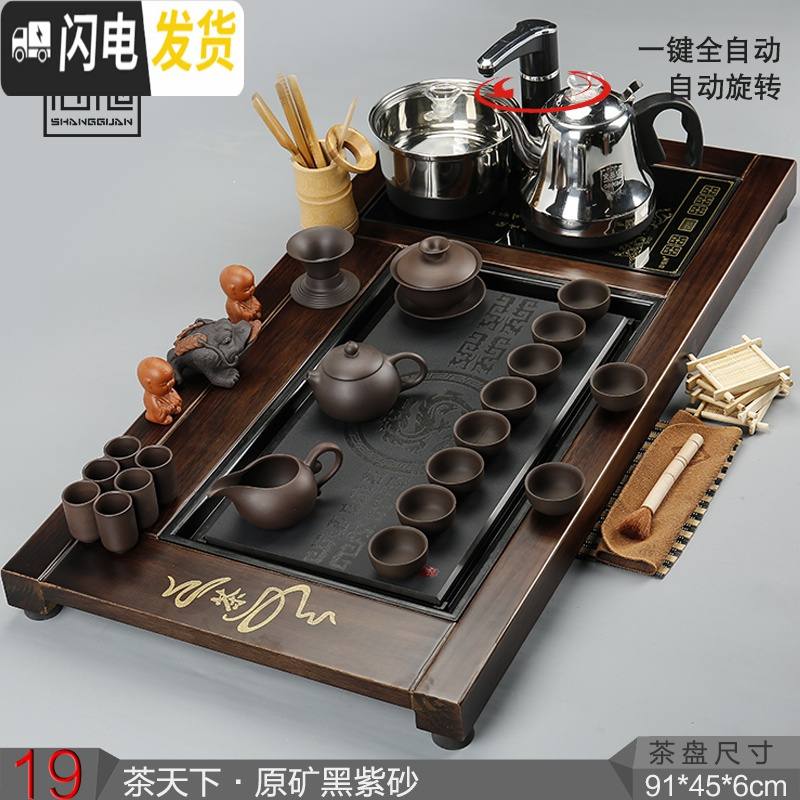 三维工匠全自动茶具套装家用简约四合一电磁炉整套茶盘实木茶台乌金石茶海 19茶天下+龙图腾+原矿黑砂