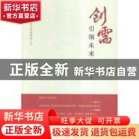 正版 创需引领未来 武培锋编著 现代出版社 9787514348552 书籍