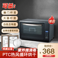 [可杀幽门杆菌]欢呼好太太消毒柜家用台式紫外线 茶杯碗筷餐具小型酒店台面消毒碗柜RF20-48L