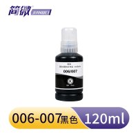 简微 墨水 006/007 支