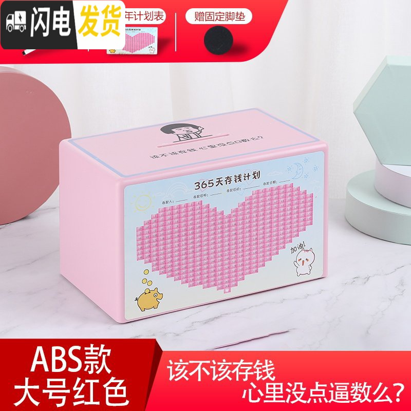 三维工匠创意网红存钱罐只进不出大容量大人家用儿童储蓄罐圣诞节生日 红色ABS款[该不该存钱]可存20万