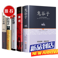 全套5册精装版鬼谷子狼道墨菲定律人性的弱点羊皮卷原著全集受益一生五本书卡耐基抖音热门书 红色