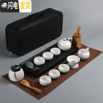三维工匠日式旅行茶具套装家用简约户外陶瓷小茶具茶杯套装便携包功夫小套 白色旅行茶具·石头纹茶盘