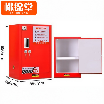 桃锦堂 防爆柜12加仑 台
