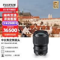 Fujifilm/富士龙GF110mmF2 R LM WR镜头 G卡口 77mm口径 适用于富士GFX50