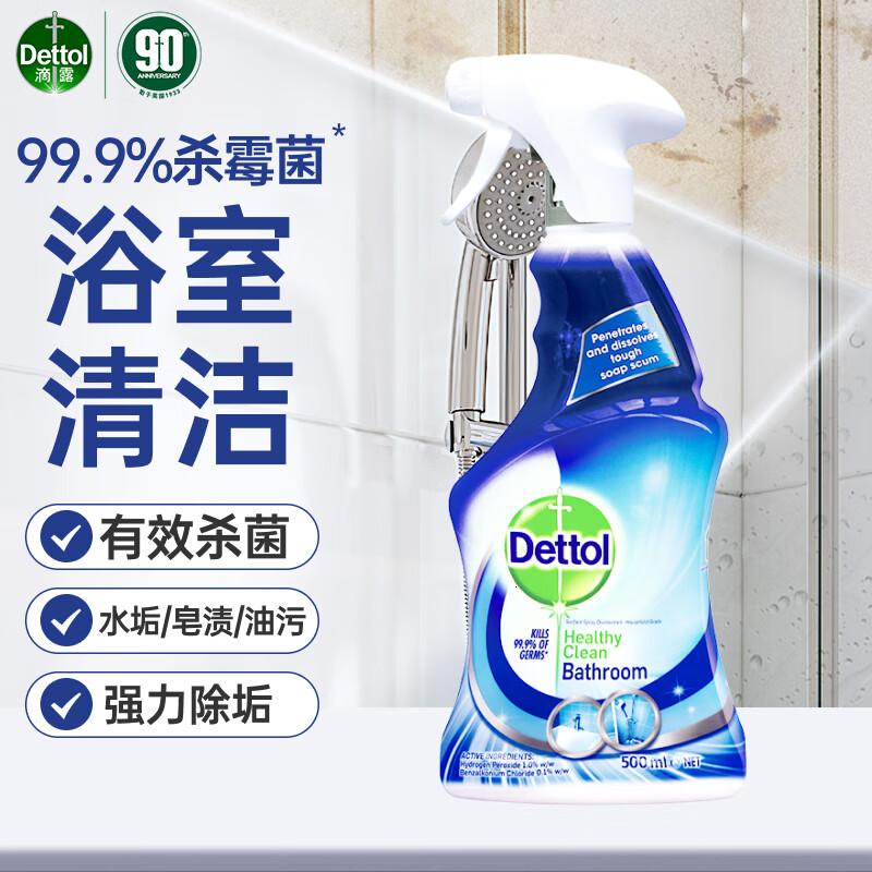 滴露(Dettol)浴室清洗剂500ml镜面瓷砖玻璃龙头去污除水垢卫生间清洁除菌喷雾