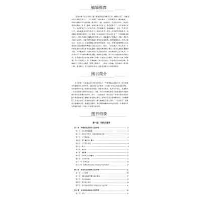 2023护理学(中级)单科过关随身记 附习题 专业实践能力