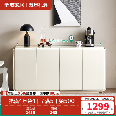 全友家居极简奶油风靠墙餐边柜厨房碗柜客厅茶水置物柜子