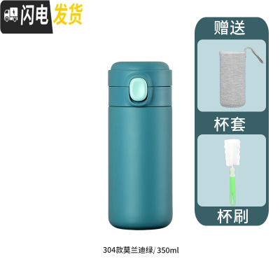 三维工匠保温杯女士学生简约可爱创意ins原宿风大容量便携小巧日系水 绿色350[304不锈钢/一键开盖/送杯套杯刷]