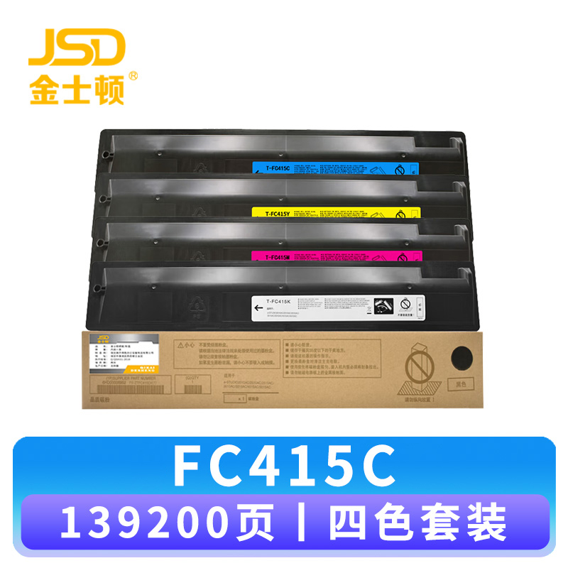 金士顿 硒鼓FC415C 套