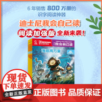 迪士尼我会自己读第8级全4册注音版幼小衔接中文分级阅读带拼音认读故事书狮子王辛巴3-6-9岁小学一年级课外阅读书籍带拼音