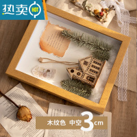 敬平立体中空标本框6寸10diy手工蝴蝶昆虫粘土放干花相框摆台画框装裱 1137木纹色中空3cm 6寸[挂摆两用]内径1