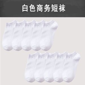 新款男士袜子夏季薄款透气运动潮袜短筒棉袜