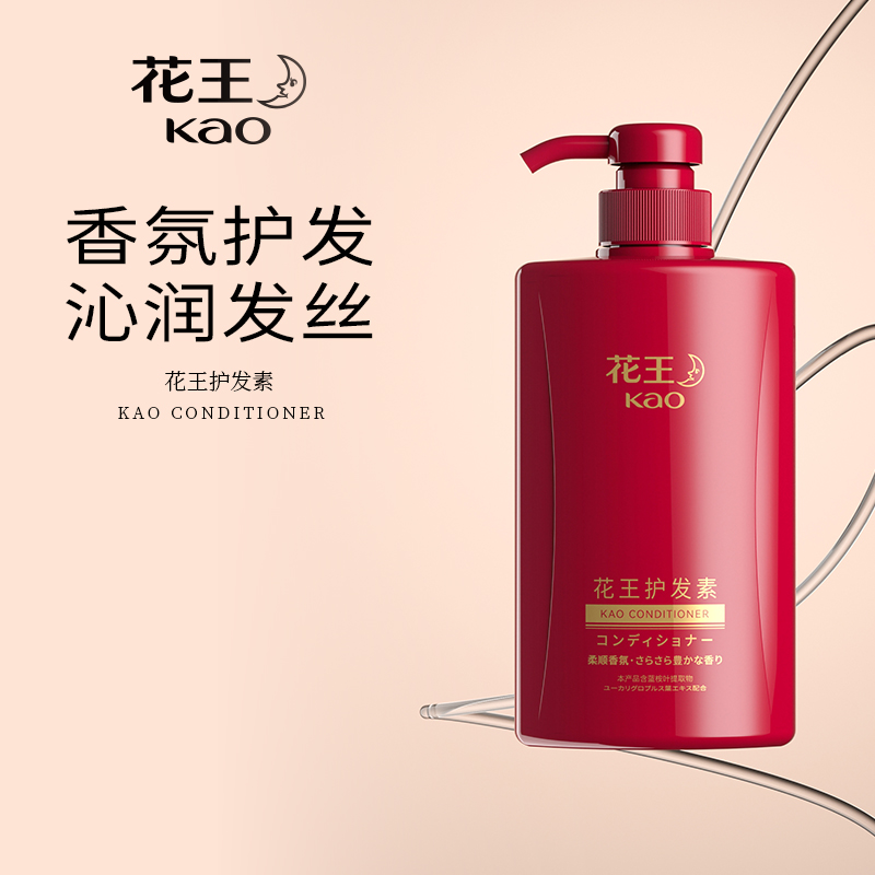 花王新丝露系列护发素490g(计价单位:瓶)红色