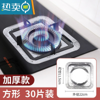 敬平厨房防油贴纸煤气灶铝箔锡纸燃气灶防水防油罩清洁垫 方形款 加厚款(30片装)