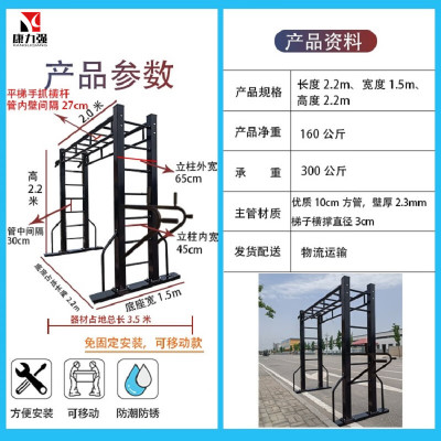康力强室内家用平梯云梯小区公园健身路径器材可移动落地式免固定平天梯(平梯2)