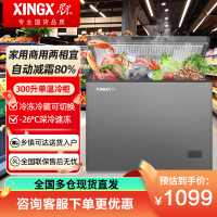 星星(XINGX)BD/BC-300E榭湖银300升卧式冰柜自动减霜柜单温单箱冰箱冷藏冷冻转换顶开门冷柜
