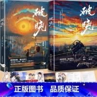 破晓1+2 [正版]即得1本亲签书破晓1+2 终章 原名刑侦笔记 清韵小尸口碑力作完结 温柔稳重重案组组长陆俊迟×病