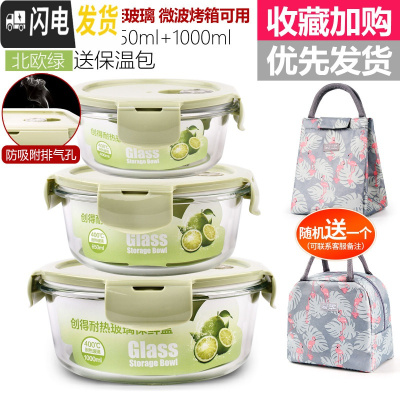 三维工匠上班族玻璃饭盒微波炉加热专用保鲜分隔型保温便当带盖碗套装 北欧绿圆400+650+1000+火烈鸟包