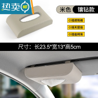 敬平车载纸巾盒挂创意遮阳板天窗挂式车用汽车内抽纸盒抽车内饰用品 挂式[米]-镶钻 拍下送纸巾