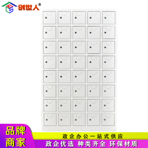 创世人 40门铁皮存放柜部队商场公司工厂加厚手机存放柜充电柜员工手机柜铁门保管箱寄存柜对讲机存放柜多场合适用