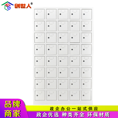 创世人 40门铁皮存放柜部队商场公司工厂加厚手机存放柜充电柜员工手机柜铁门保管箱寄存柜对讲机存放柜多场合适用