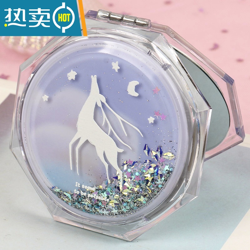 敬平网红创意流沙化妆镜 迷你翻盖随身便携式小镜子可爱少女心双面镜便携式用镜 紫天空 梦见鹿[八角流沙镜]