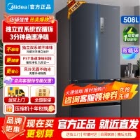 [官方正品]美的508升法式对四开多门智能一级电冰箱除菌净味双系统BCD-508WTPZM(E)莫兰迪灰 以旧换新