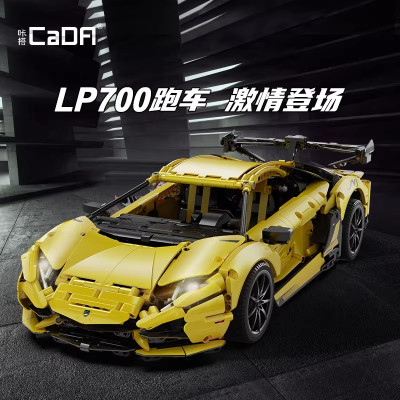 cada咔搭积木LP700超级跑车模型小颗粒益智拼装玩具男孩生日1663