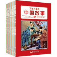音像写给儿童的中国故事蒙正童书馆 编