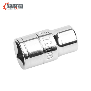 鸿聚赢 内六角套筒 22mm 个