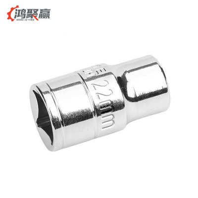 鸿聚赢 内六角套筒 22mm 个
