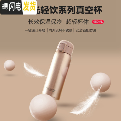 三维工匠304不锈钢保温杯男士女情侣车载真空便携茶杯子按键ins水杯 土豪金(350)