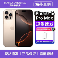 [美版有锁机]Apple/苹果 iPhone 16 Pro max 256GB 沙漠色钛金属 新款5G手机 原装正品