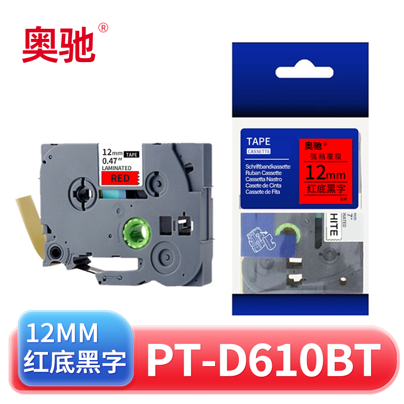 奥驰 标签色带PT-D610BT 12mm红底黑字 个