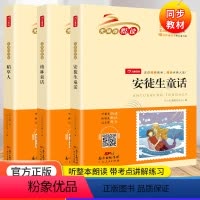 [正版]快乐读书吧三年级上册稻草人书安徒生童话格林童话故事全套3册必读经典书目叶圣陶全集上3年级小学生经典阅读课外必读