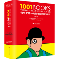 醉染图书有生之年一定要读的1001本书(第6版)9787514617610