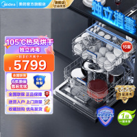 美的(Midea)16套嵌入式GX1000Pro洗碗机升级105℃热风烘干 五臂飓风洗 双驱变频 四星消毒 一级水效