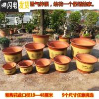 三维工匠花盆紫砂陶瓷花盆 兰花盆特大号红陶大码陶瓷盆 28+28(2个盆) 大花盆容器