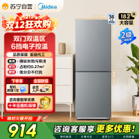 [自营]美的(Midea)182升双开门两门小户型家用租房宿舍冰箱可冷藏冷冻不占地低音运行BCD-182M钛钢灰-星烁