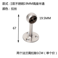 汐岩衣柜挂衣杆五金配件法兰座不锈钢管座衣通托挂钩底座架圆管侧装顶 不锈钢高座半通19